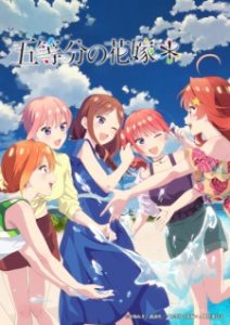 Gotoubun no Hanayome Special 2